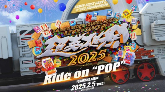 Super Hero Festival KAMEN RIDER × SUPER SENTAI LIVE & SHOW 2025 announced (C) Ishimori Pro・TV Asahi・ADK EM・Toei AG・Toei