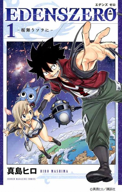 The upcoming action RPG EDENS ZERO is set to release on PS5, Xbox Series X|S, and PC in 2025