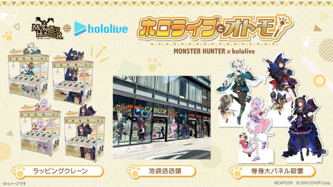 Monster Hunter x Hololive