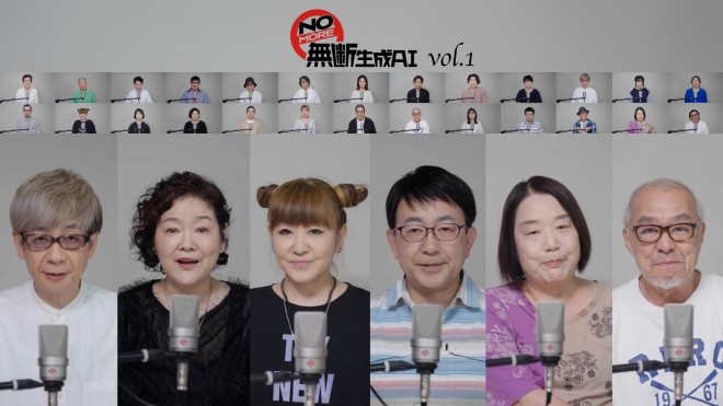 Voice actors from the "NOMORE Unauthorized AI" awareness campaign.