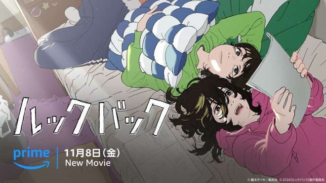 Theatrical Anime 'Look Back' New Visual (C) Tatsuki Fujimoto / Shueisha (C) 2024 'Look Back' Production Committee