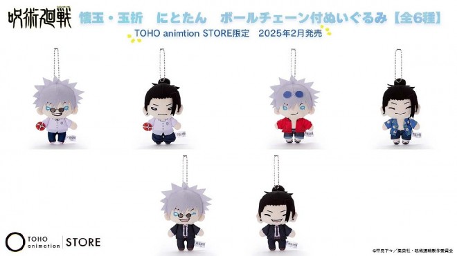 Jujutsu Kaisen Gojo Satoru & Suguru Geto Plushies Now Available!