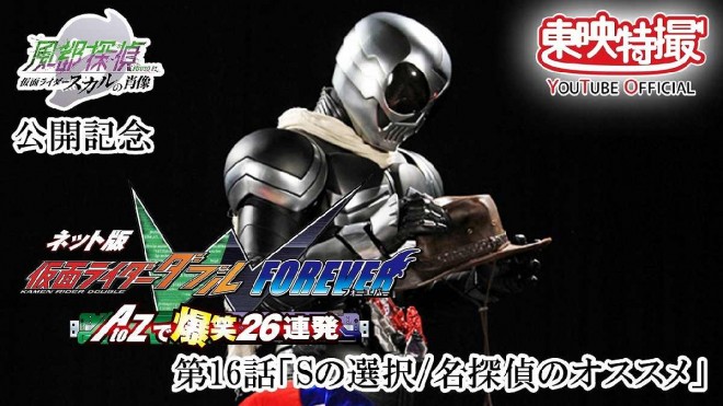 Kamen Rider × Kamen Rider OOO & W feat. Skull: Movie War Core (C) Ishimori Productions, Toei