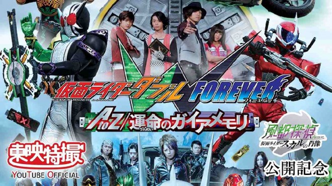 Kamen Rider × Kamen Rider OOO & W feat. Skull: Movie War Core (C) Ishimori Productions, Toei