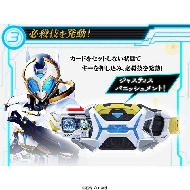 Premium DX Zain Driver (C) Ishinomori Productions, Toei
