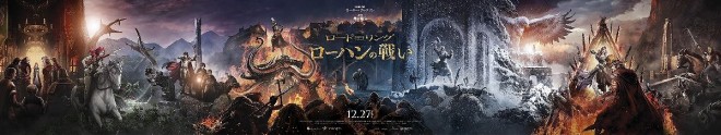 Tapestry from The Lord of the Rings: The War of the Rohirrim LOTR TM MEE lic NLC. (C) 2024 WBEI