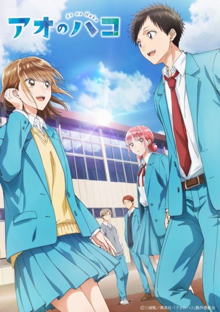 Key Visual of Blue Box