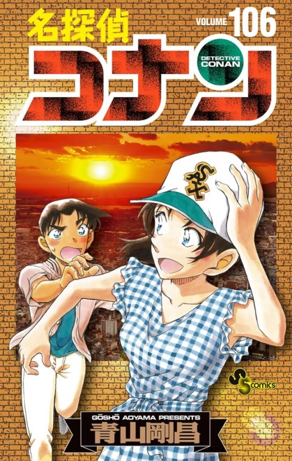 Detective Conan 106 (Special Edition with Storyboard Cards)