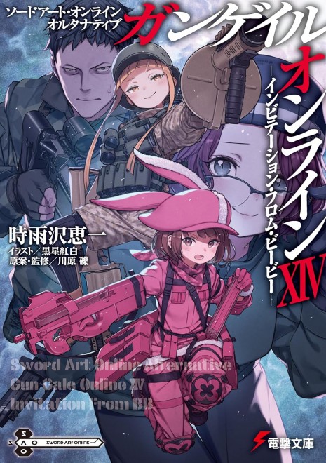 Sword Art Online Alternative Gun Gale Online XIV - Invitation from BB