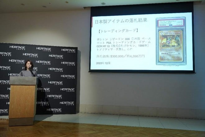 Heritage Auctions Tokyo