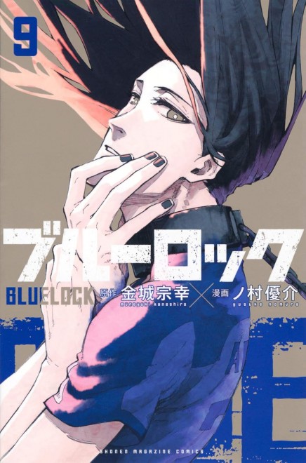 Jyubei Aryu via Manga Blue Lock Volume9 cover