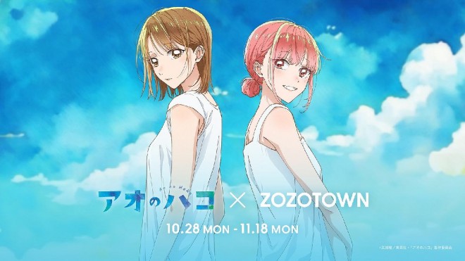 Limited-edition Blue Box x ZOZOTOWN items on sale from October 28. (C) Kouji Miura / Shueisha / Blue Box Production Committee
