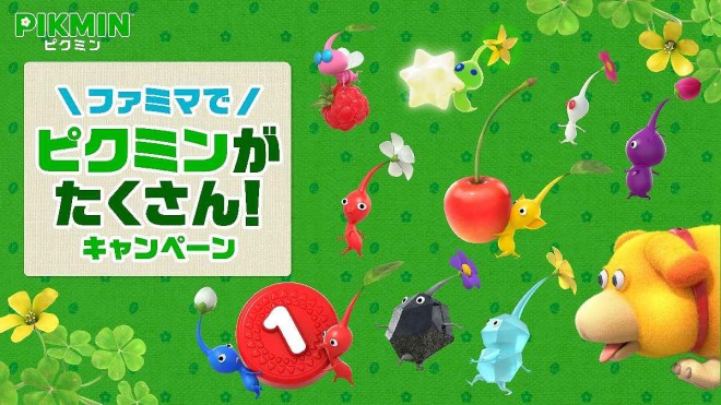 Pikmin collaboration items will be available at FamilyMart from October 29 (Tuesday).