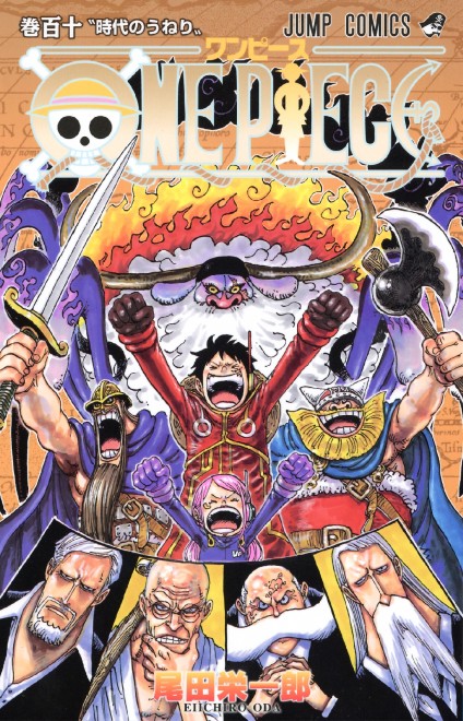 ONE PIECE Volume 110 (C) Eiichiro Oda / Shueisha