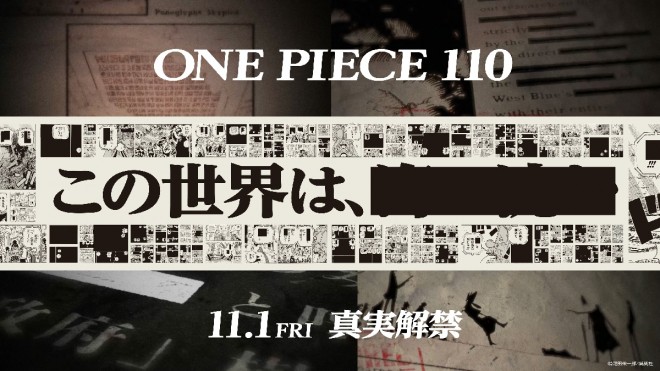 ONE PIECE giant ad in Shibuya (C) Eiichiro Oda / Shueisha
