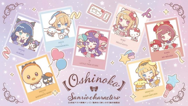 Oshi no Ko x Sanrio Collaboration