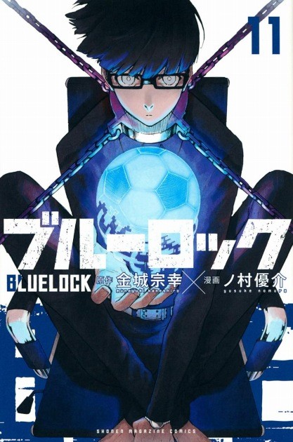Jinpachi Ego via Manga Blue Lock Volume11 cover