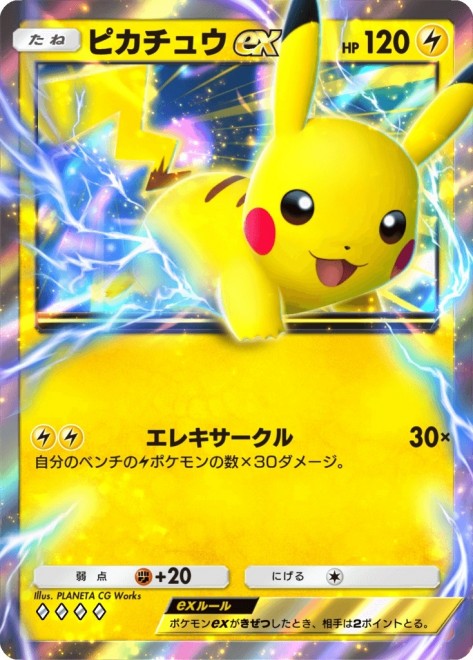 Pokémon TCG Pocket app