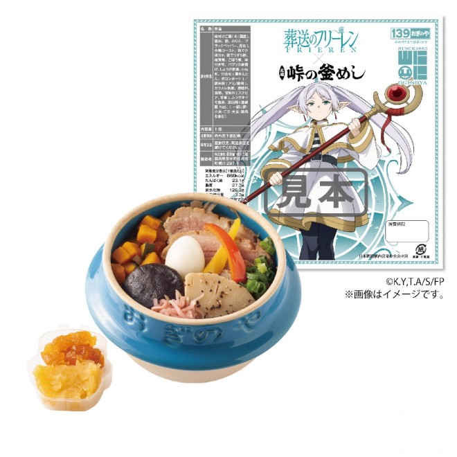Limited Edition Frieren x Touge no Kamameshi Dishes Frieren’s Meat Lover’s Kamameshi