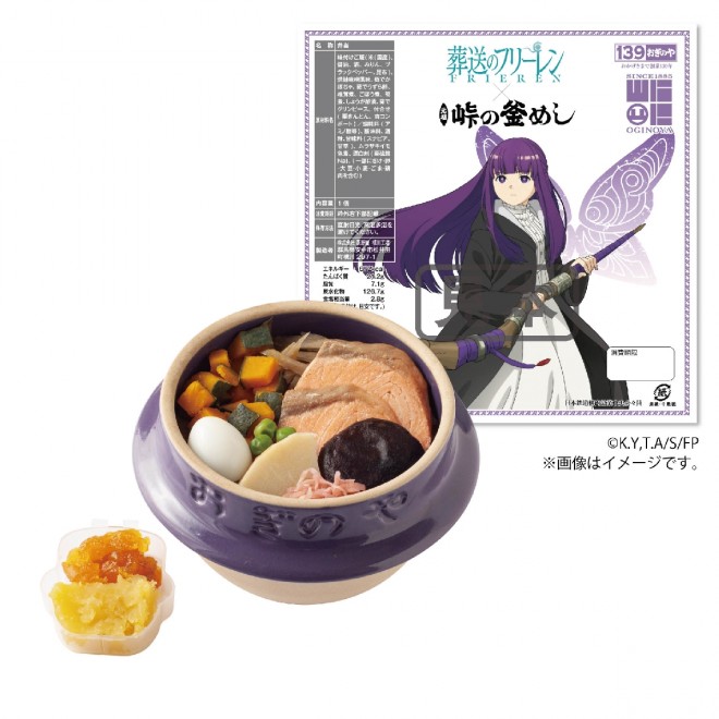 Limited Edition Frieren x Touge no Kamameshi Dishes Fern’s Salmon Sauté Kamameshi