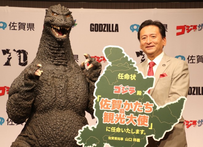 Godzilla appointed as Saga’s new “Tourism Ambassador” at the appointment ceremony. (C) ORICON NewS inc.
