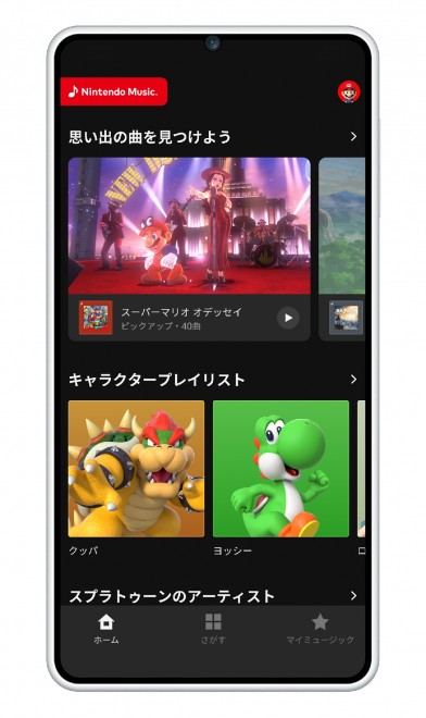 Nintendo's Nintendo Music app is now available, featuring iconic game soundtracks from NES to Switch (C) Nintendo