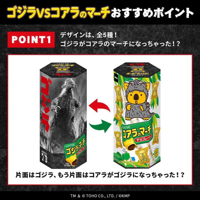 First-ever Godzilla and Koala's March collaboration