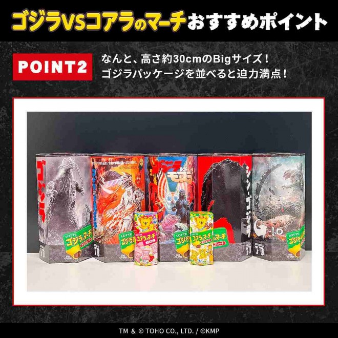 First-ever Godzilla and Koala's March collaboration