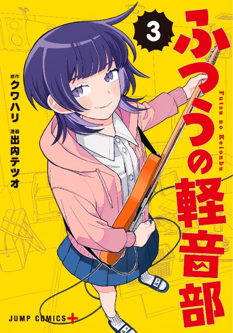 Girl Meets Rock! 3 (C) Kuwahari・Tetsuo Ideuchi / Shueisha