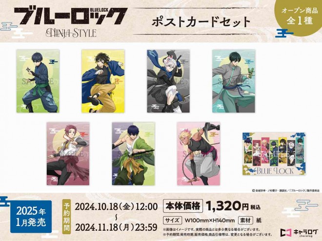 'Blue Lock' Ninja-Themed Original Merchandise Postcard Set (8 per set)