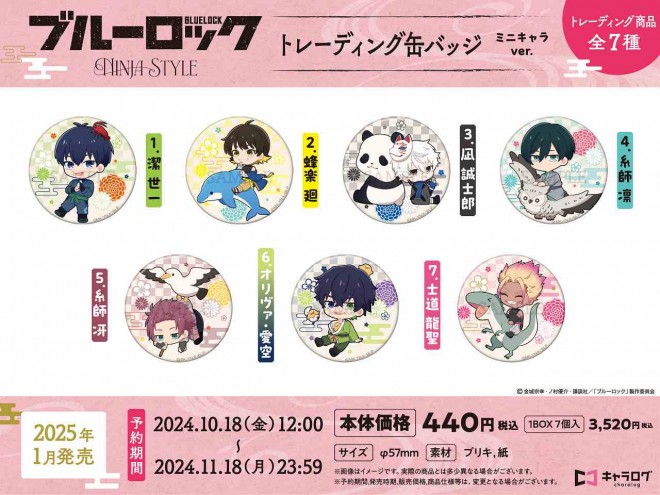 'Blue Lock' Ninja-Themed Original Merchandise Mini Character Trading Can Badges