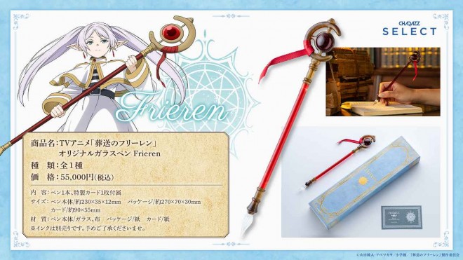 Limited Pre-Orders for Frieren: Beyond Journey’s End Glass Pens