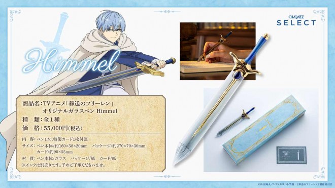 Limited Pre-Orders for Frieren: Beyond Journey’s End Glass Pens