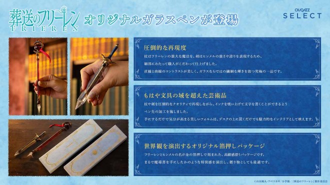 Limited Pre-Orders for Frieren: Beyond Journey’s End Glass Pens