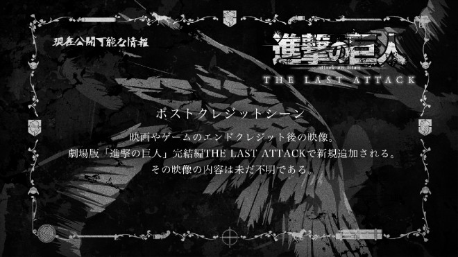 Post-Credit Scene (C) Hajime Isayama, Kodansha / Attack on Titan The Final Season Production Committee