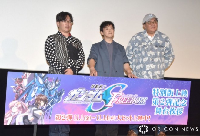 Toshikazu Naka (Producer), Souchirou Hoshi, and Mitsuo Fukuda (Director) at the stage greeting for the second special screening of Mobile Suit Gundam SEED FREEDOM (C) ORICON NewS inc.