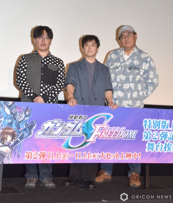 Toshikazu Naka (Producer), Souchirou Hoshi, and Mitsuo Fukuda (Director) at the stage greeting for the second special screening of Mobile Suit Gundam SEED FREEDOM (C) ORICON NewS inc.