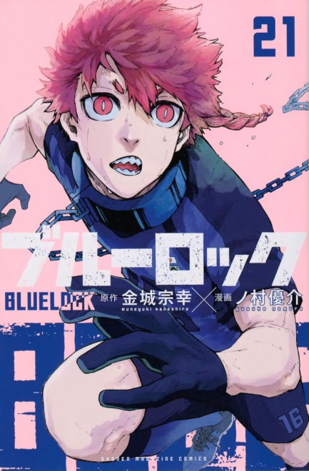 Ranze Kurona via Manga Blue Lock volume21 cover