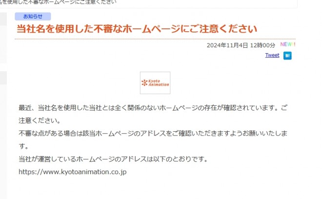 From Kyoto Animation's Official Website