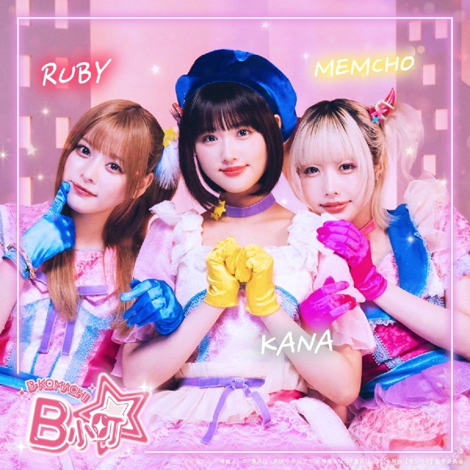B-Komachi Members in New Artist Photos