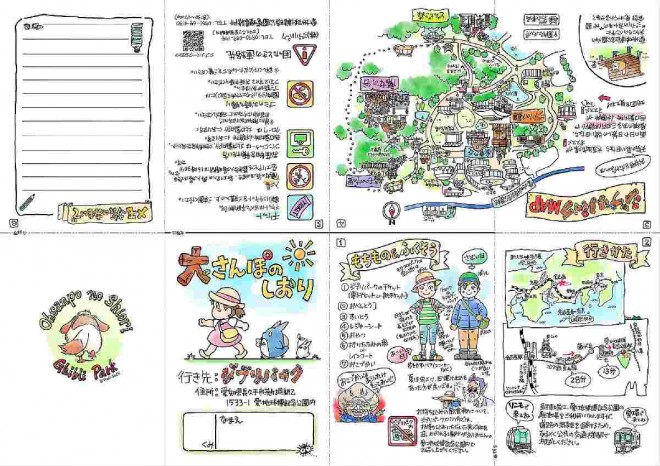 The updated Big Stroll Guide is available for download from the official Ghibli Park website (C) Studio Ghibli.