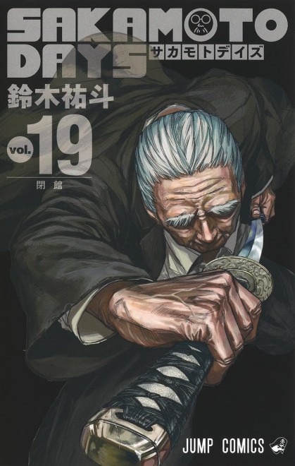 SAKAMOTO DAYS Vol. 19