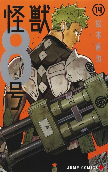 Kaiju No. 8 Vol. 14