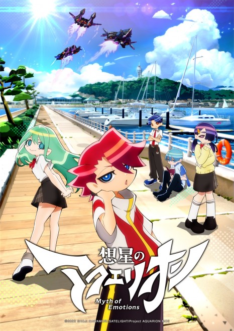Key visual from the upcoming anime Aquarion Myth of Emotions, featuring Vector Machines soaring over Enoshima Island. (C) 2023 SHOJI KAWAMORI, SATELIGHT/Project AQUARION MOE
