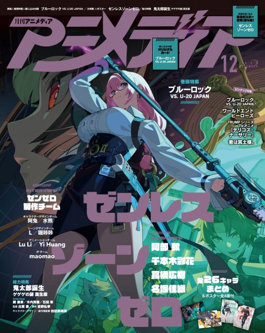 Anime Animedia December Issue Zenless Zone Zero Exclusive
