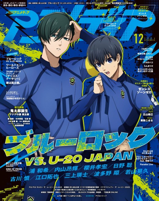 Anime Animedia December Issue Blue Lock vs. U-20 Japan