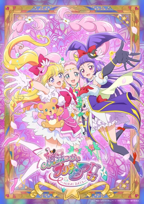 "Mahou Tsukai Pretty Cure!! MIRAI DAYS" to Air in January Next Year