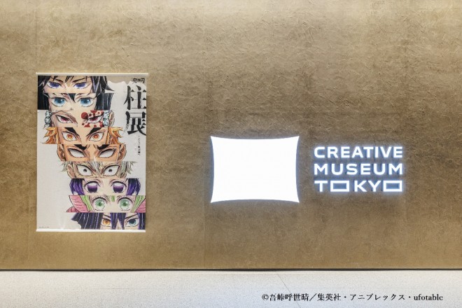 Opening of the Demon Slayer: Kimetsu no Yaiba Hashira Exhibition – And Into the Infinite Castle