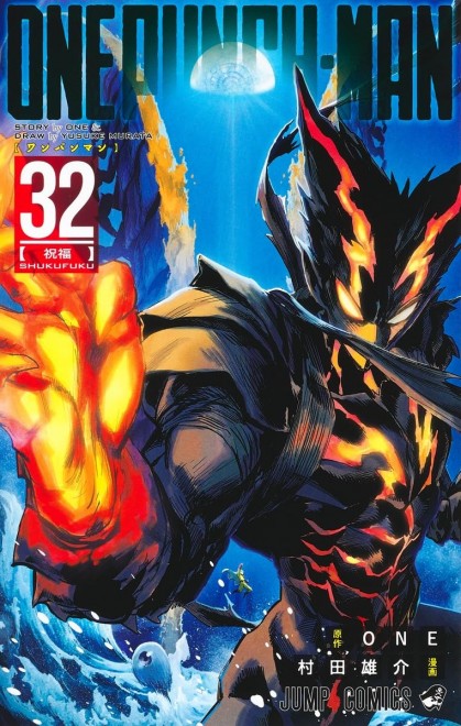 One-Punch Man Vol. 32