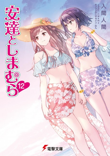 Adachi and Shimamura 12